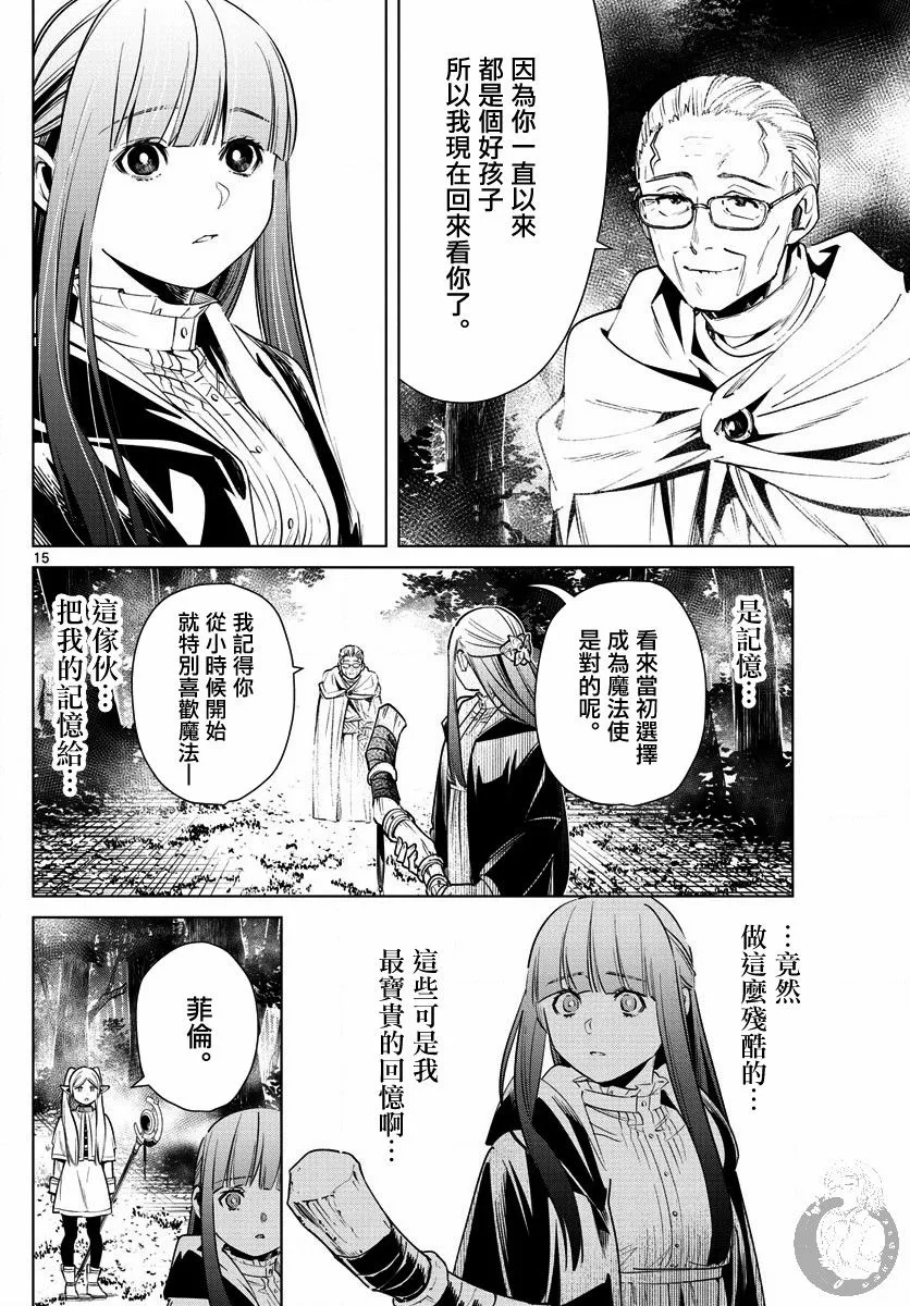 9话 第17页