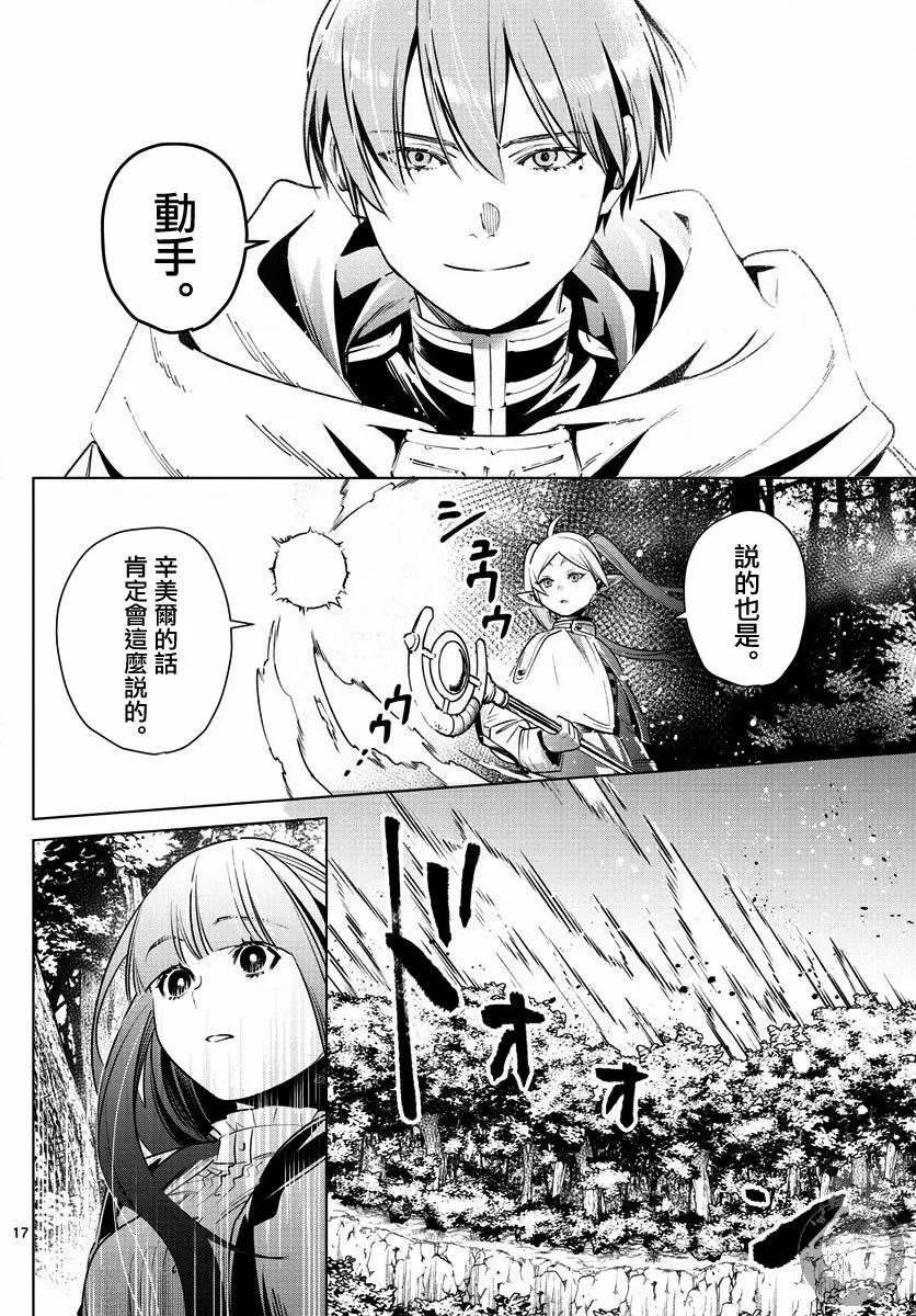 9话 第19页