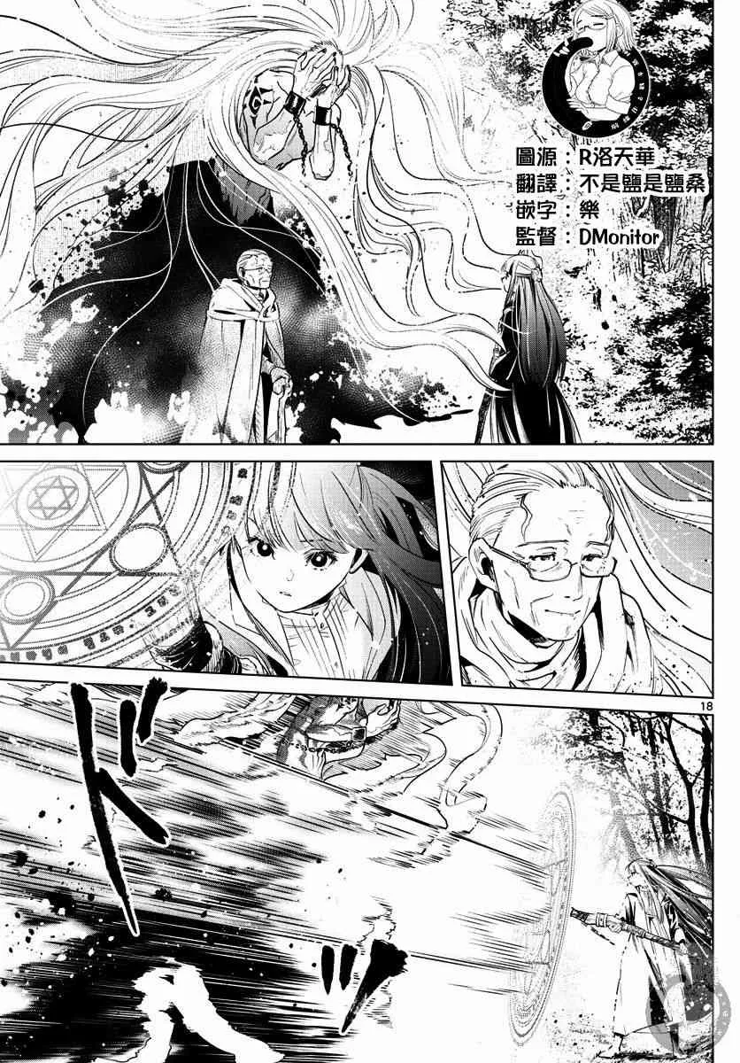 9话 第20页