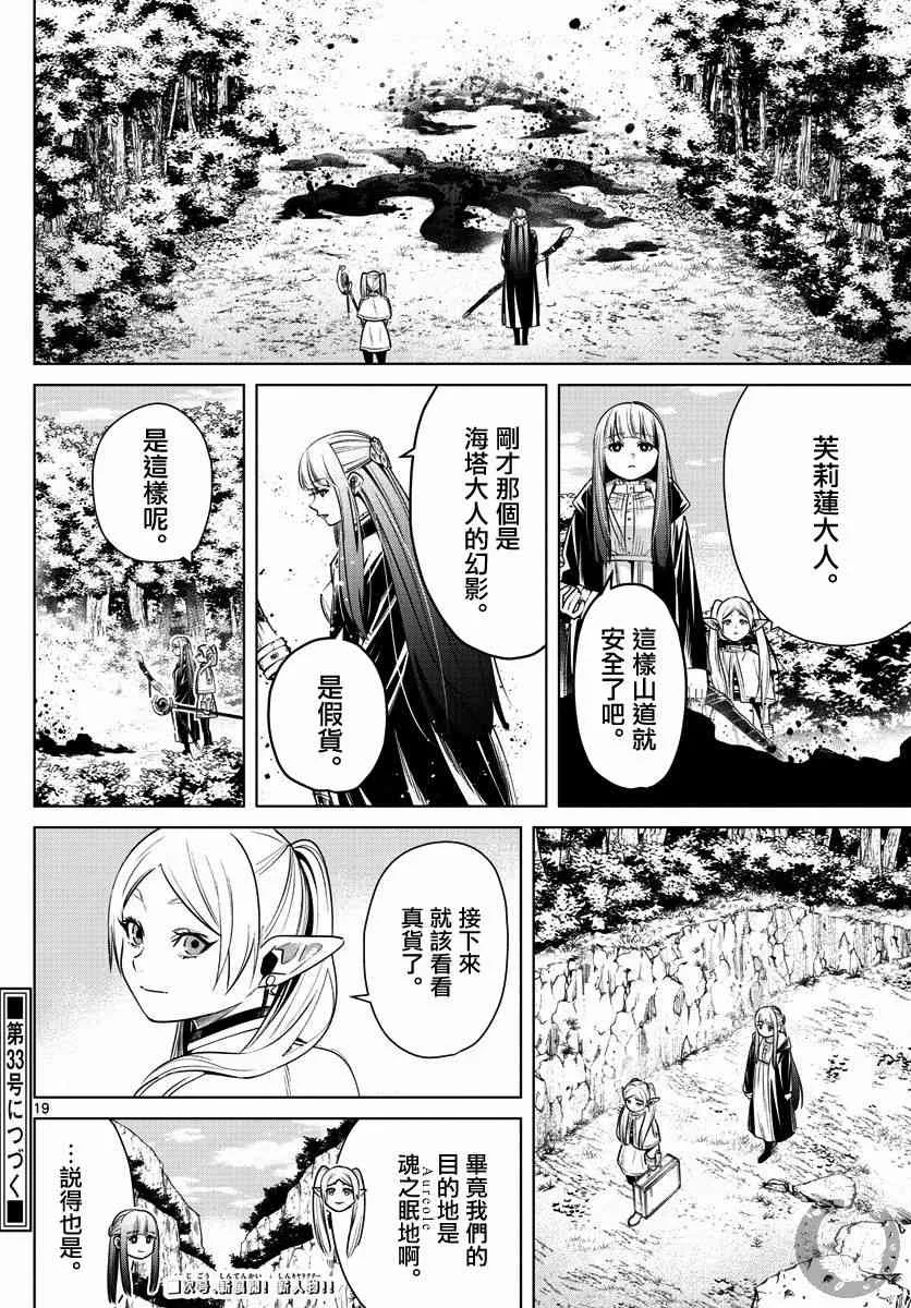 9话 第21页