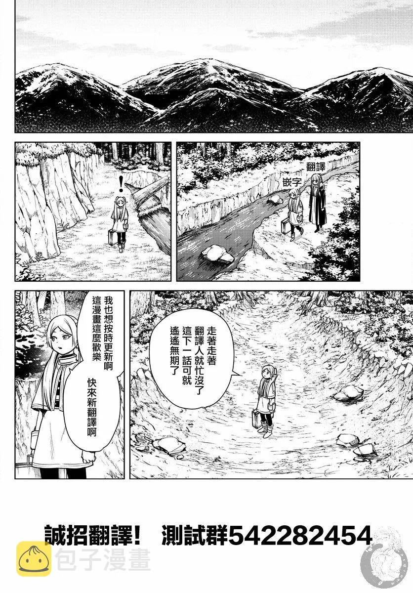 9话 第22页
