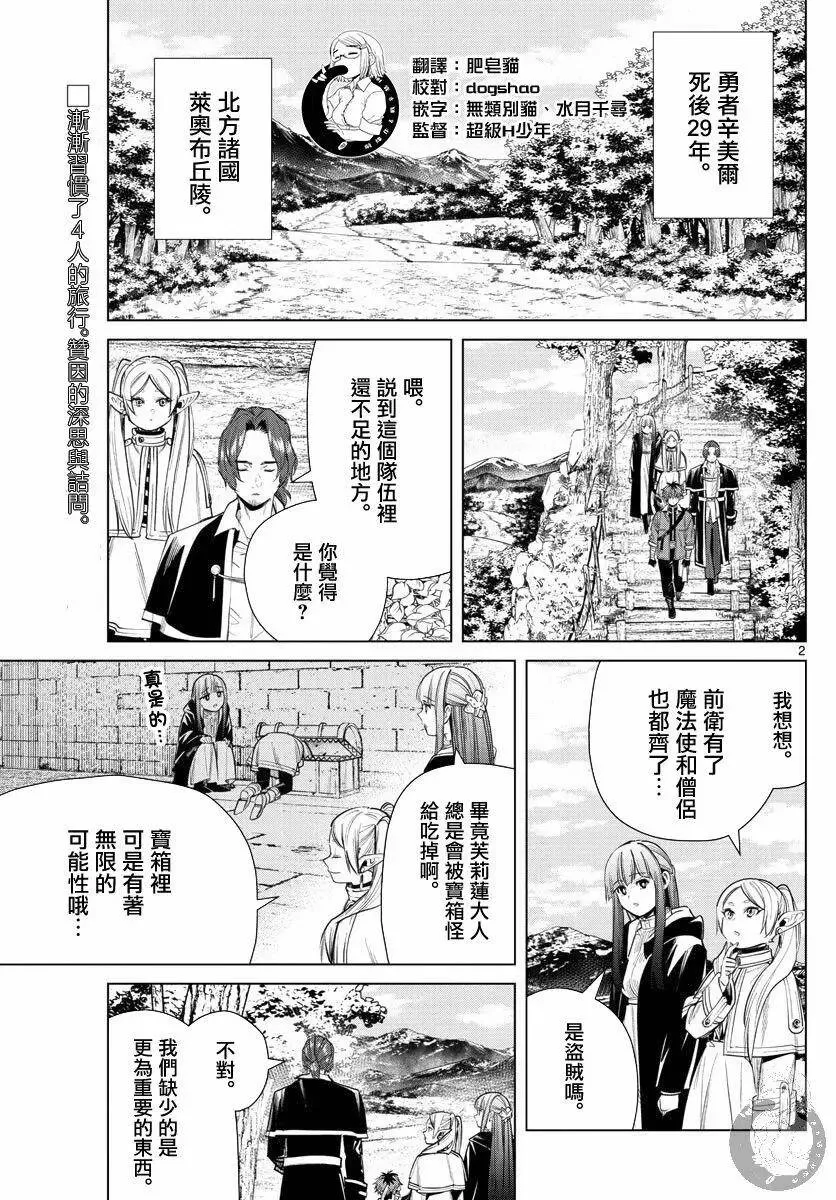 第31话 第3页