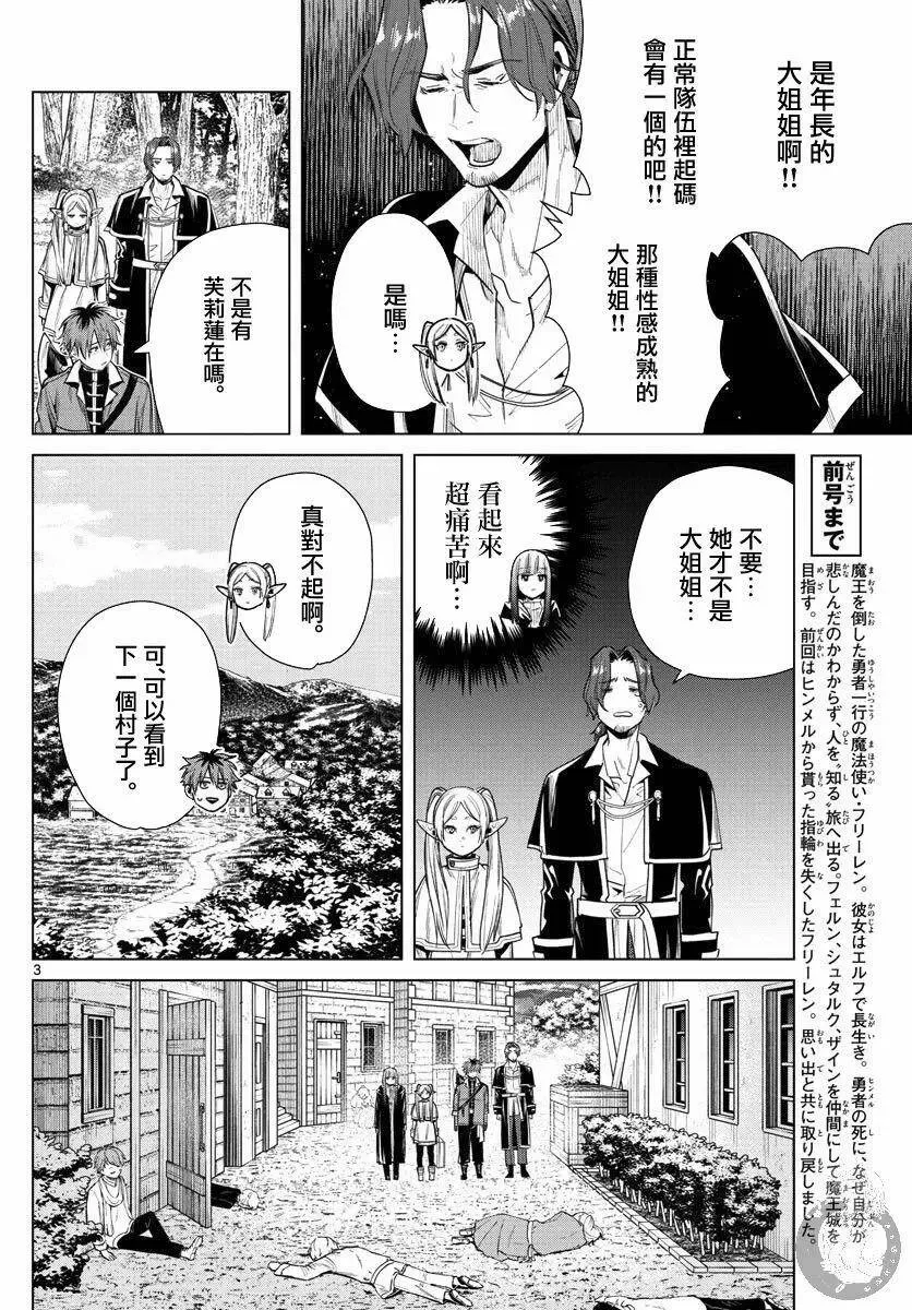 第31话 第4页