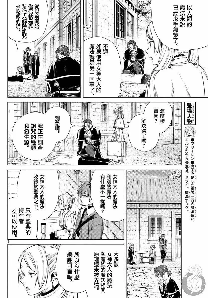第31话 第6页
