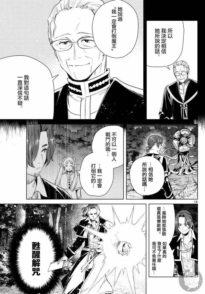 第31话 第15页