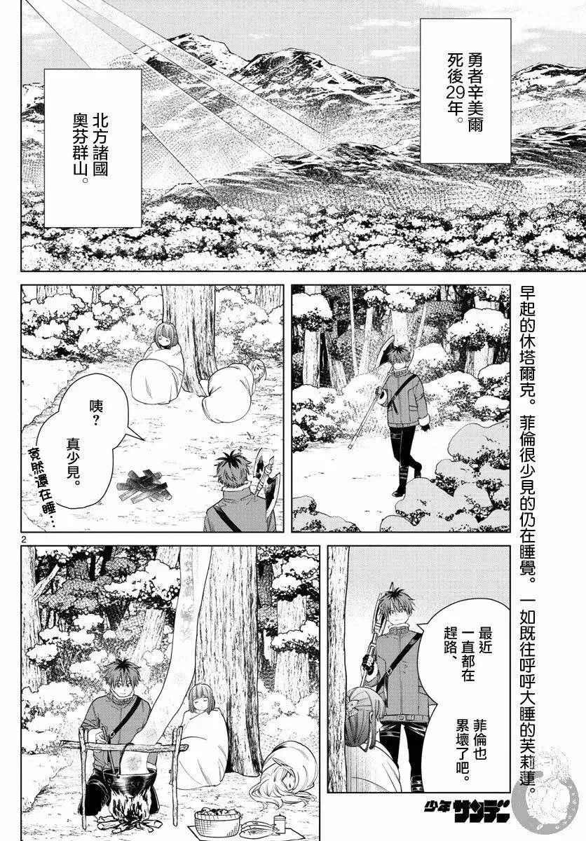 第36话 第3页
