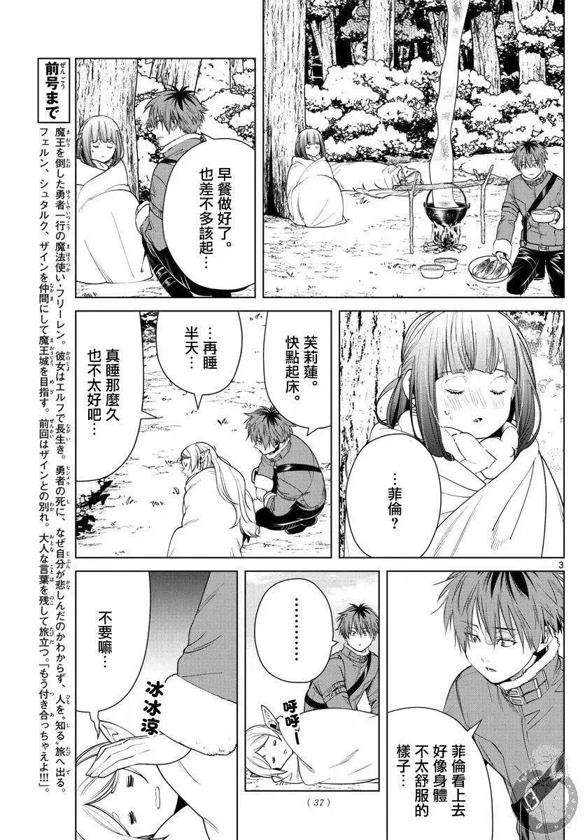 第36话 第4页