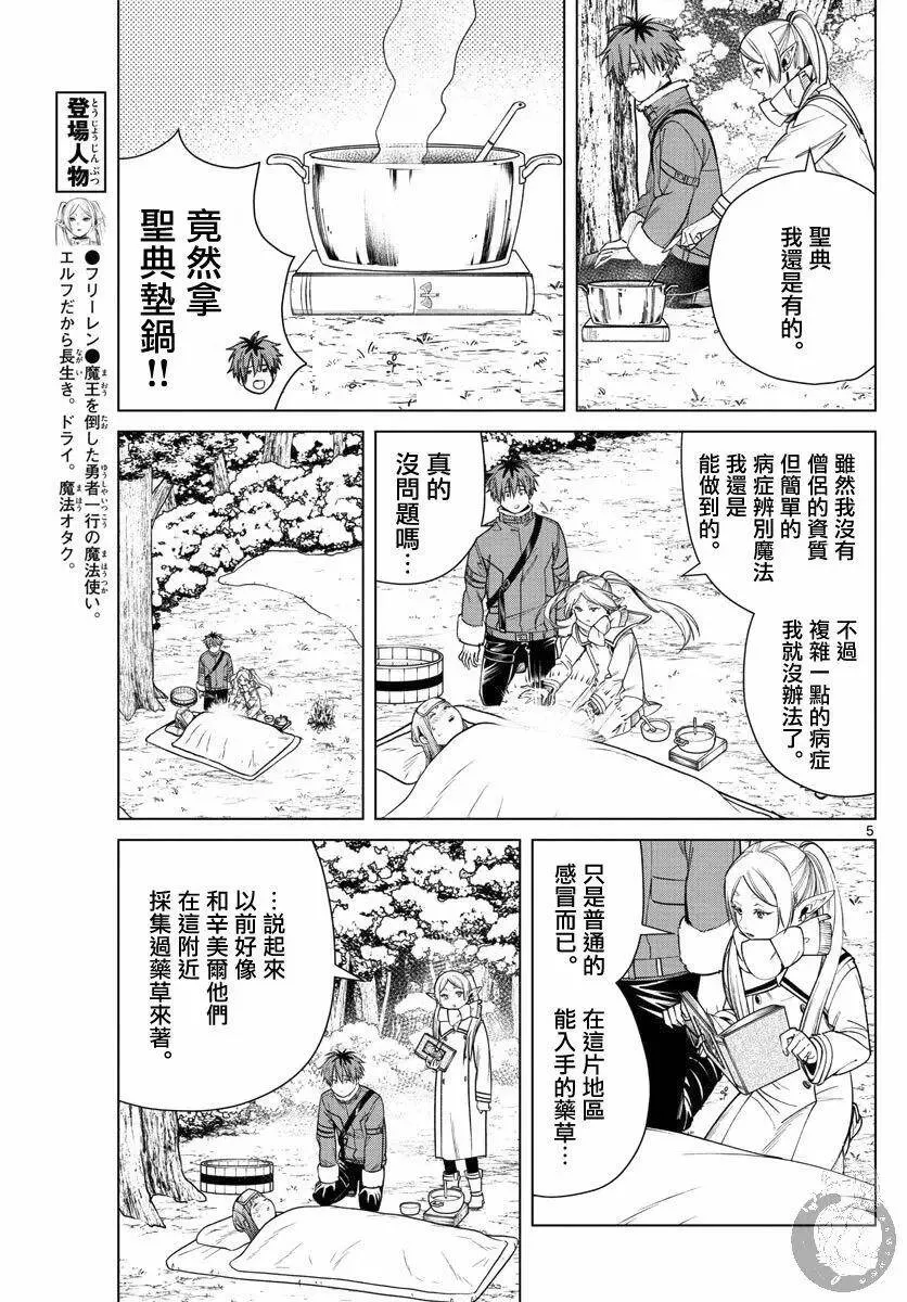 第36话 第6页