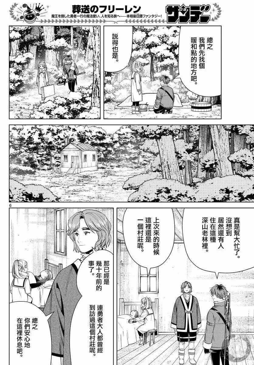 第36话 第7页