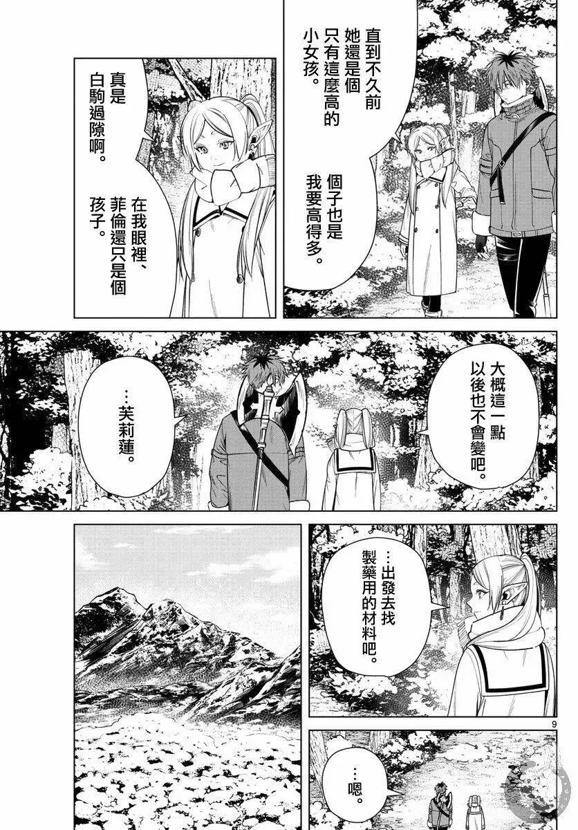 第36话 第10页