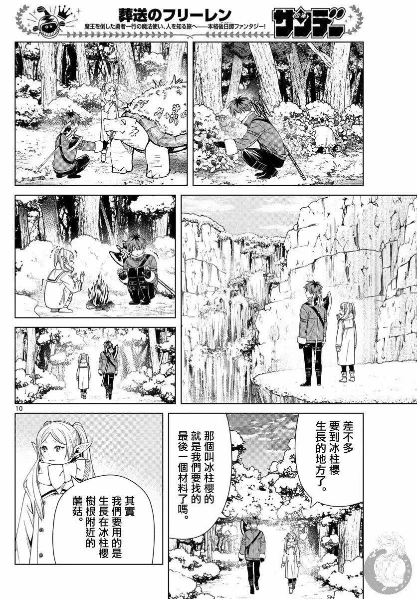 第36话 第11页