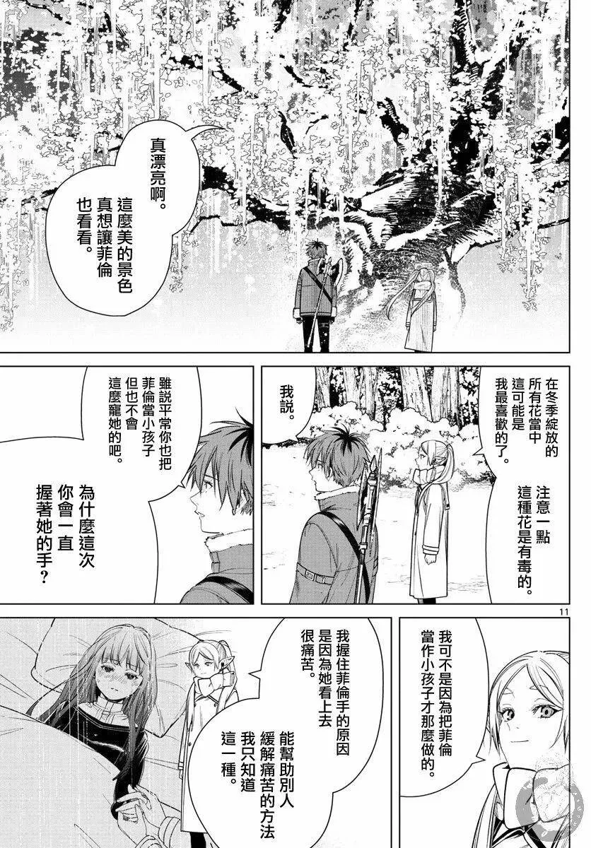 第36话 第12页