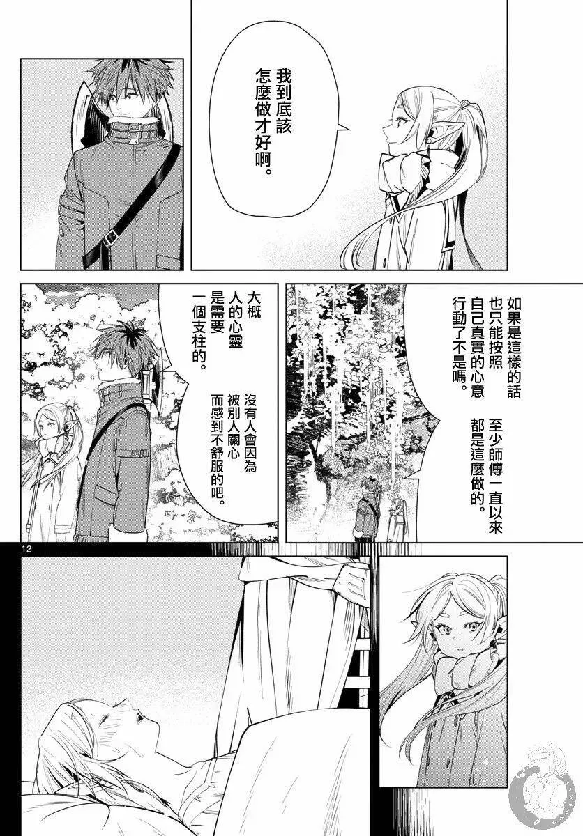 第36话 第13页