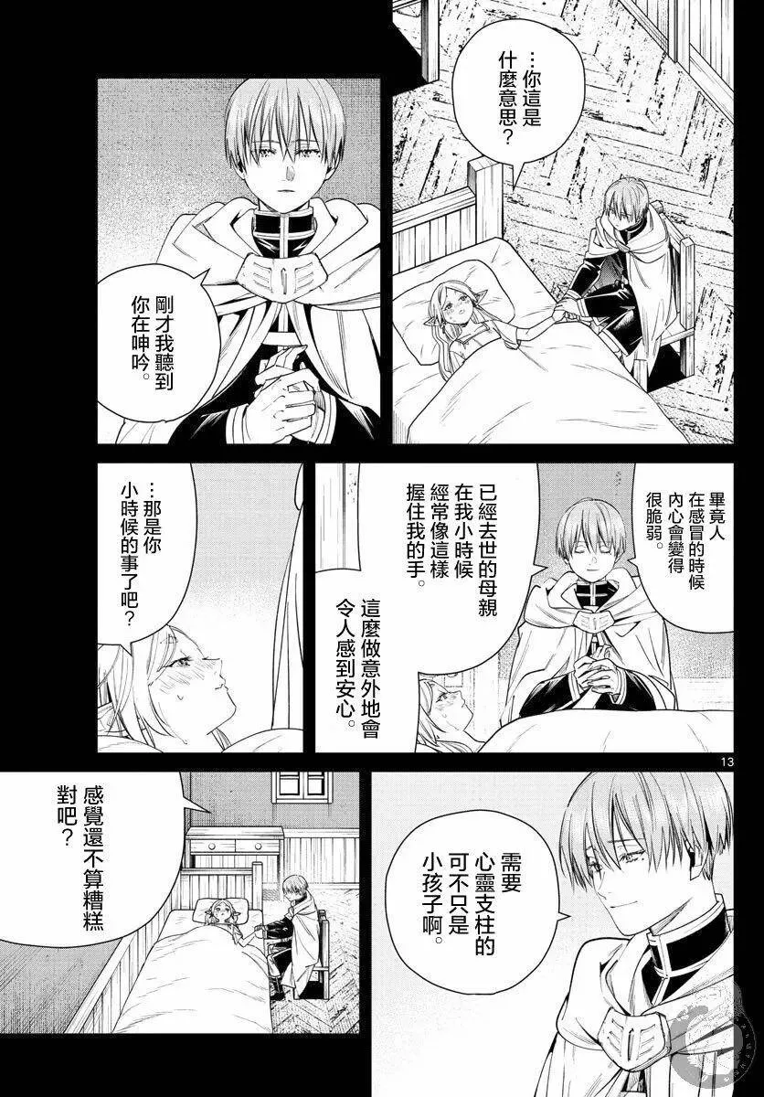 第36话 第14页