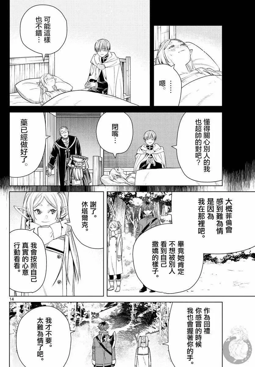 第36话 第15页