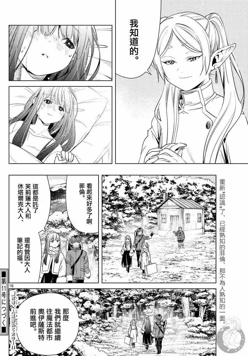 第36话 第17页