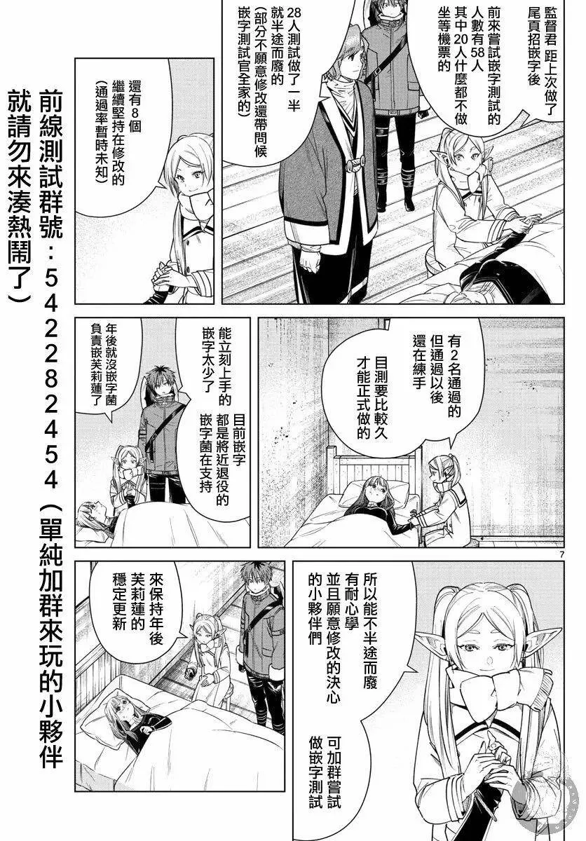 第36话 第18页