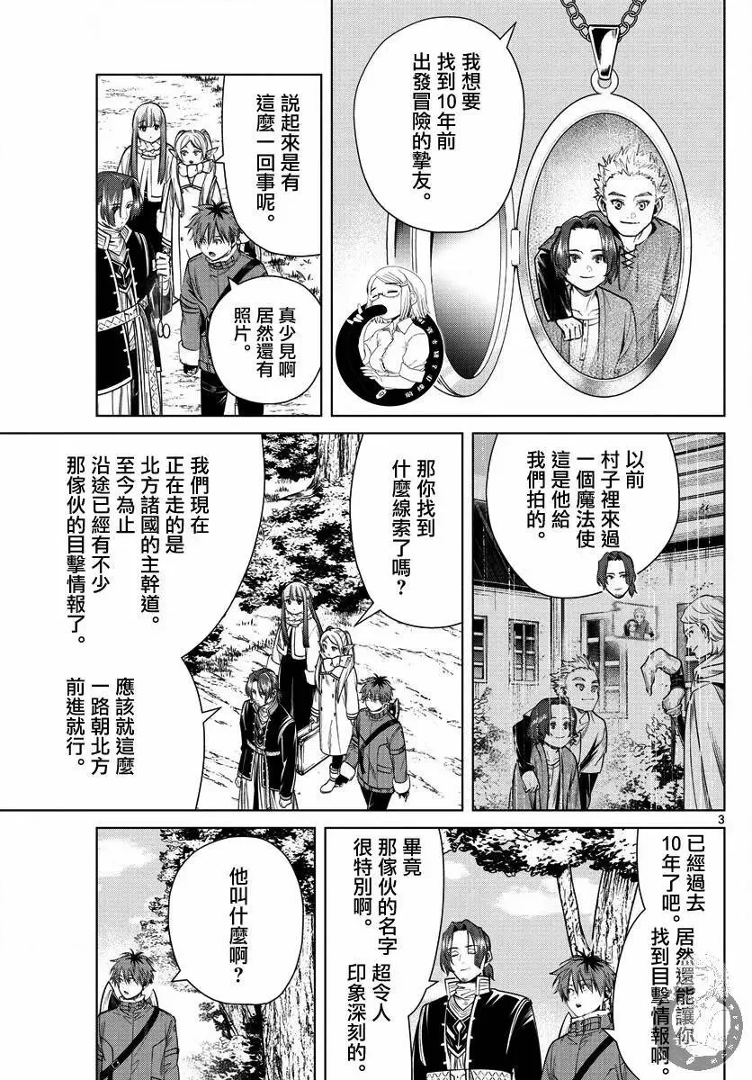 第34话 第4页