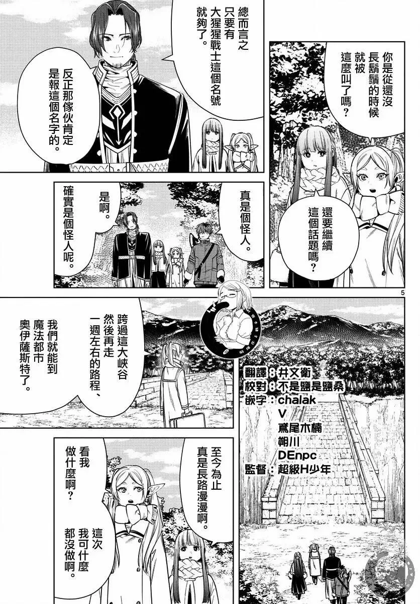 第34话 第6页