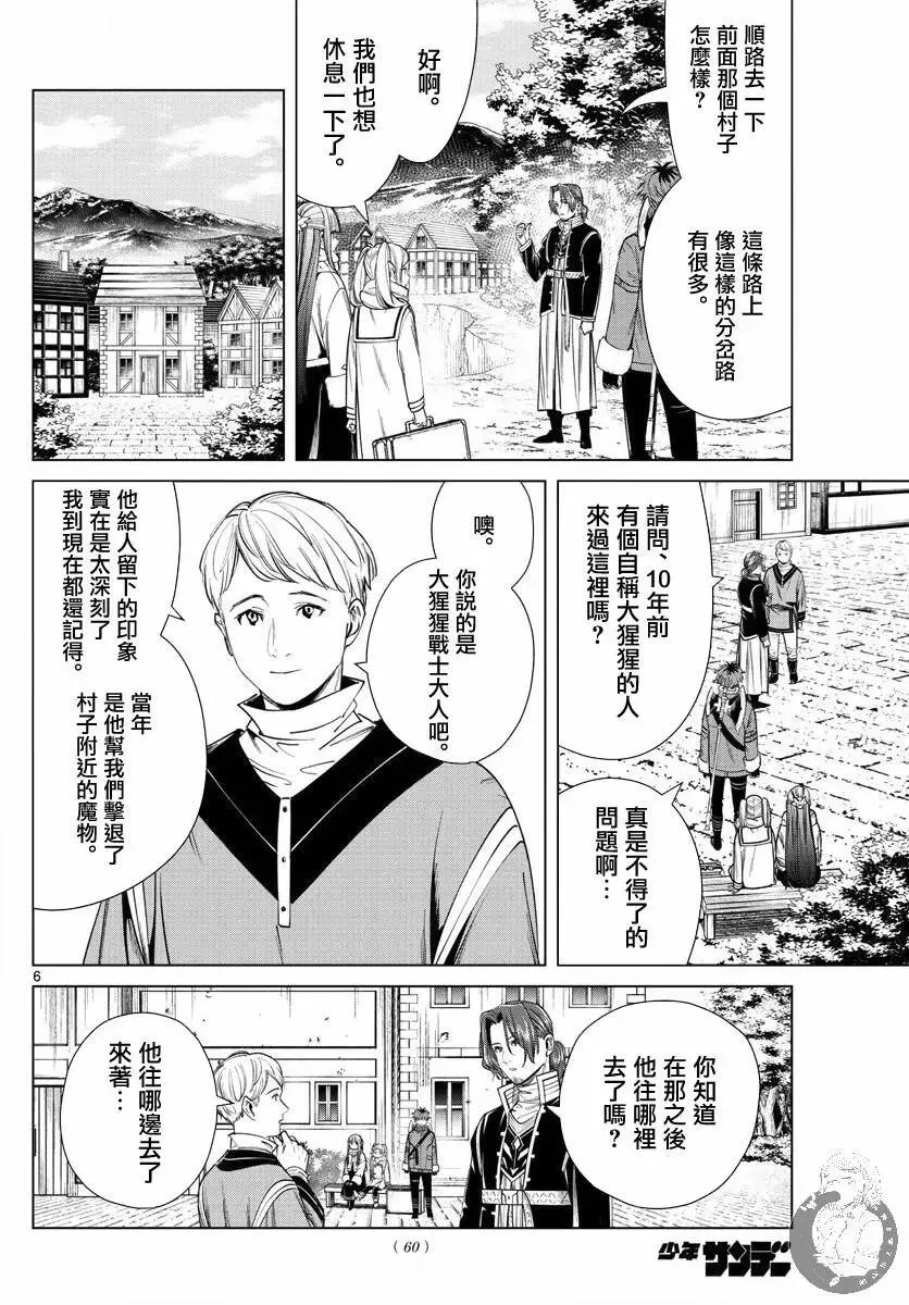 第34话 第7页