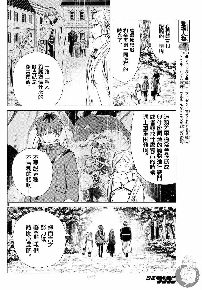 第34话 第9页