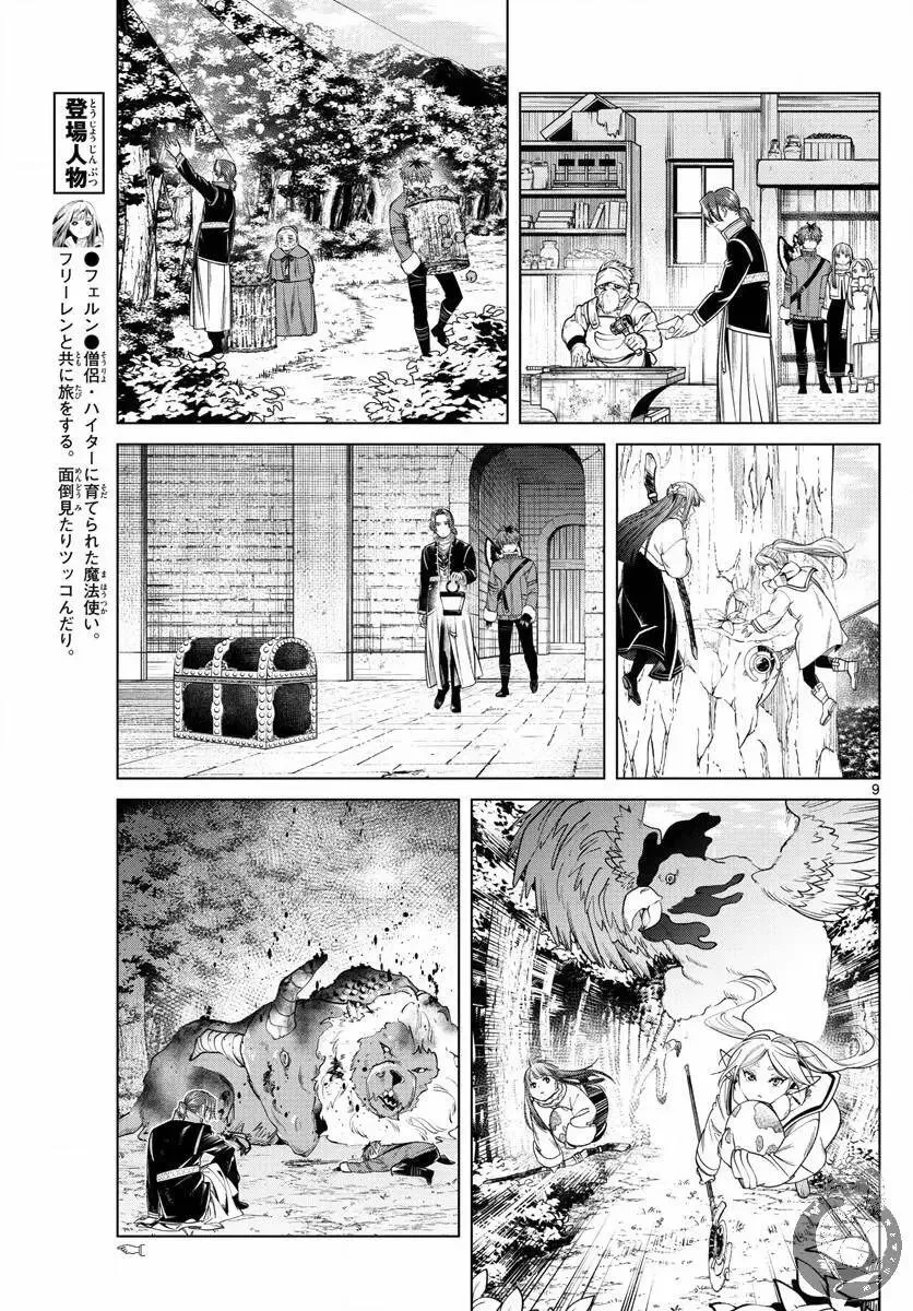 第34话 第10页