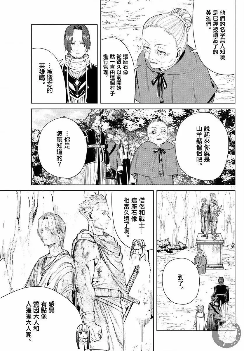 第34话 第12页