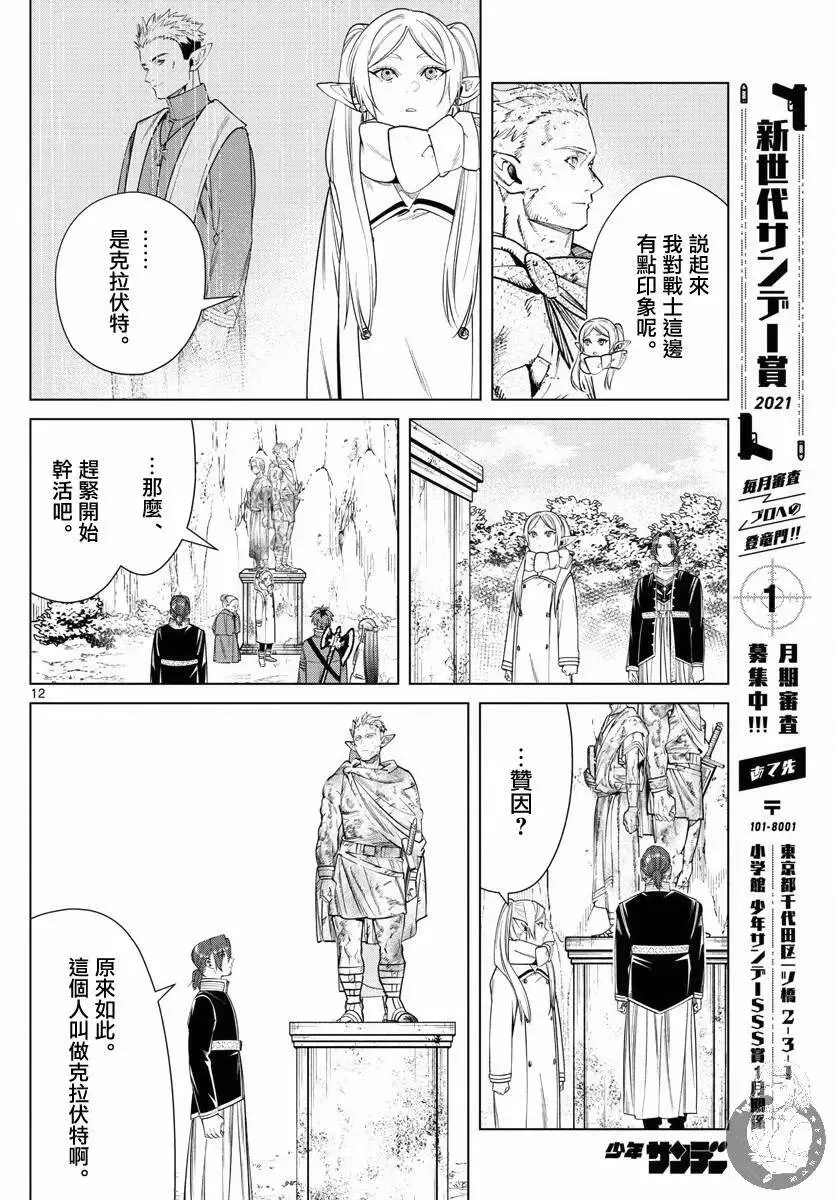 第34话 第13页