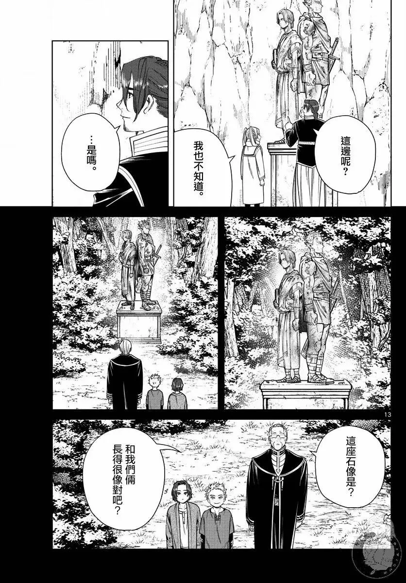 第34话 第14页