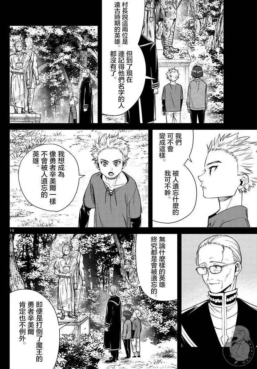 第34话 第15页