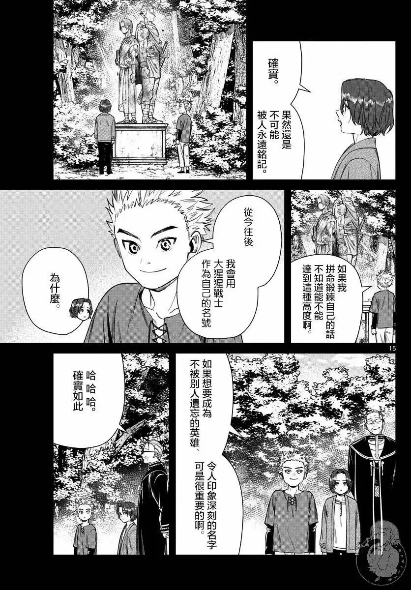 第34话 第16页