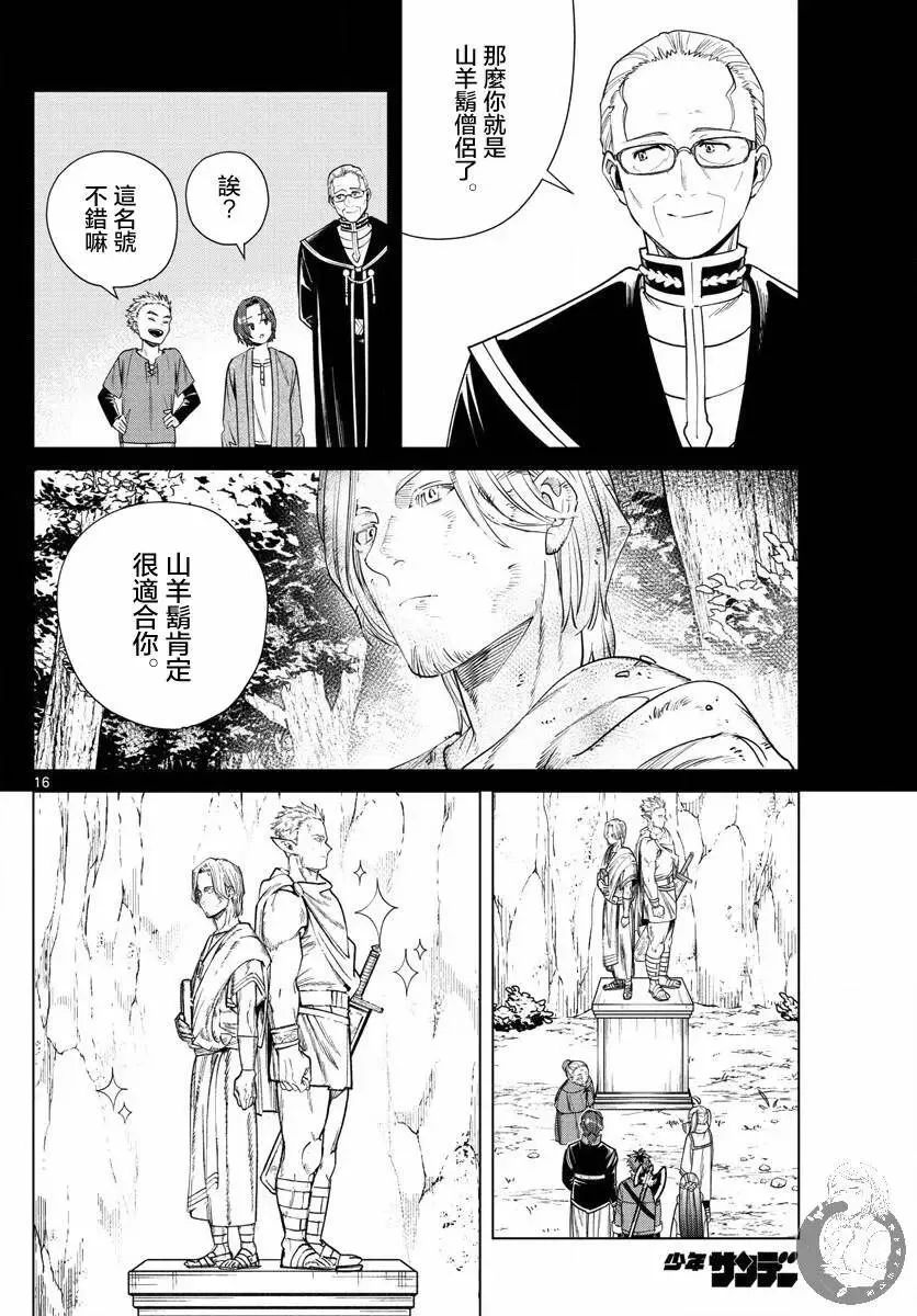 第34话 第17页