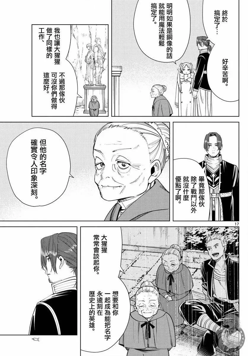 第34话 第18页