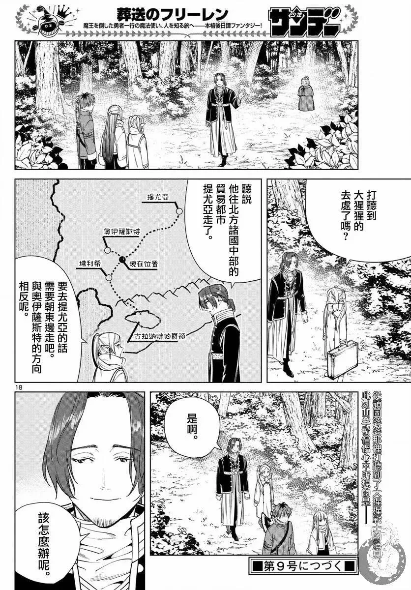 第34话 第19页