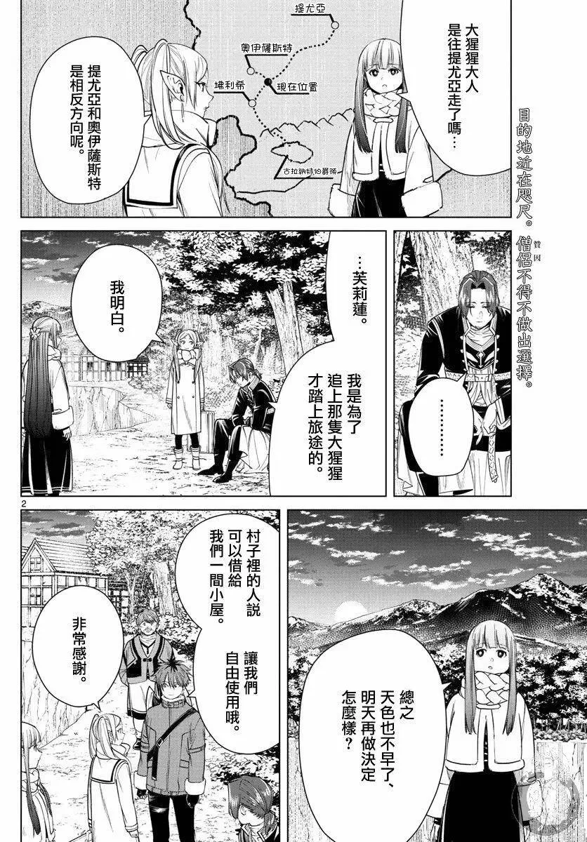 第35话 第3页