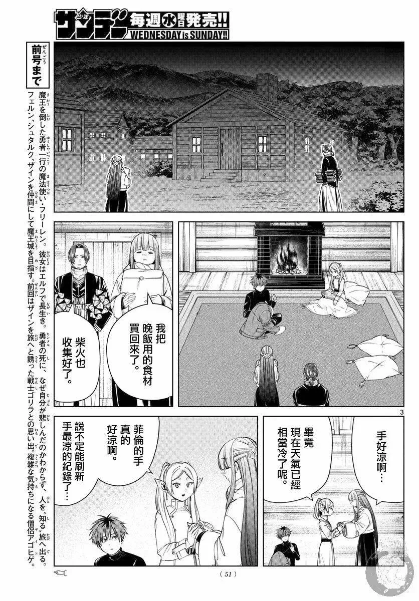 第35话 第4页