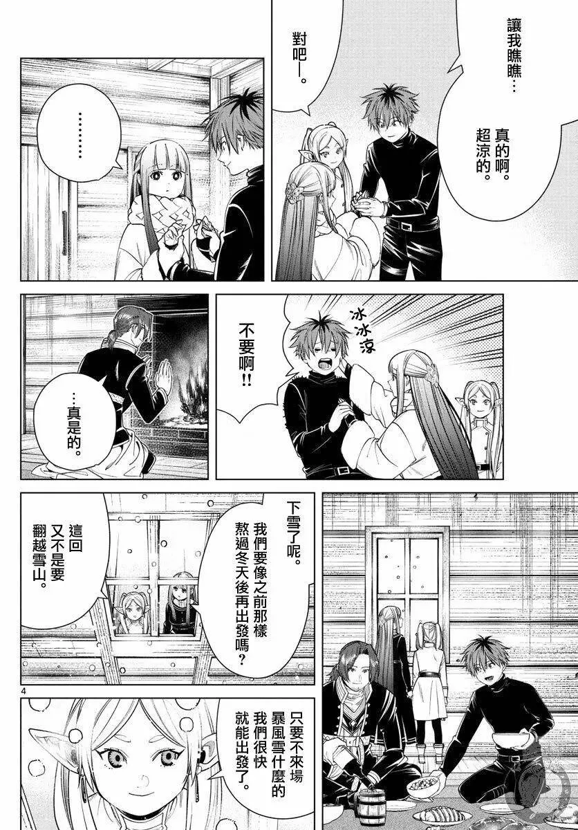 第35话 第5页