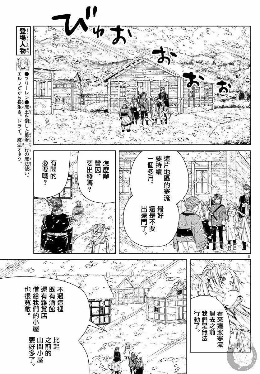 第35话 第6页