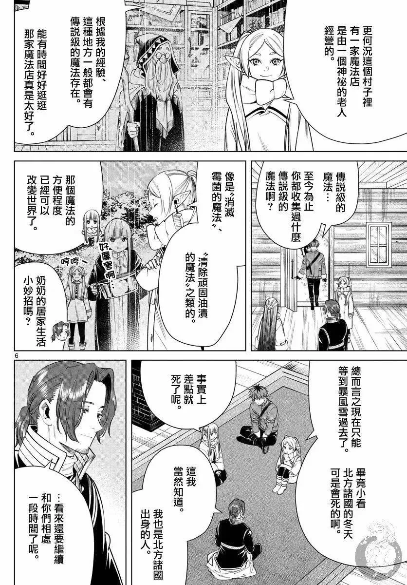 第35话 第7页