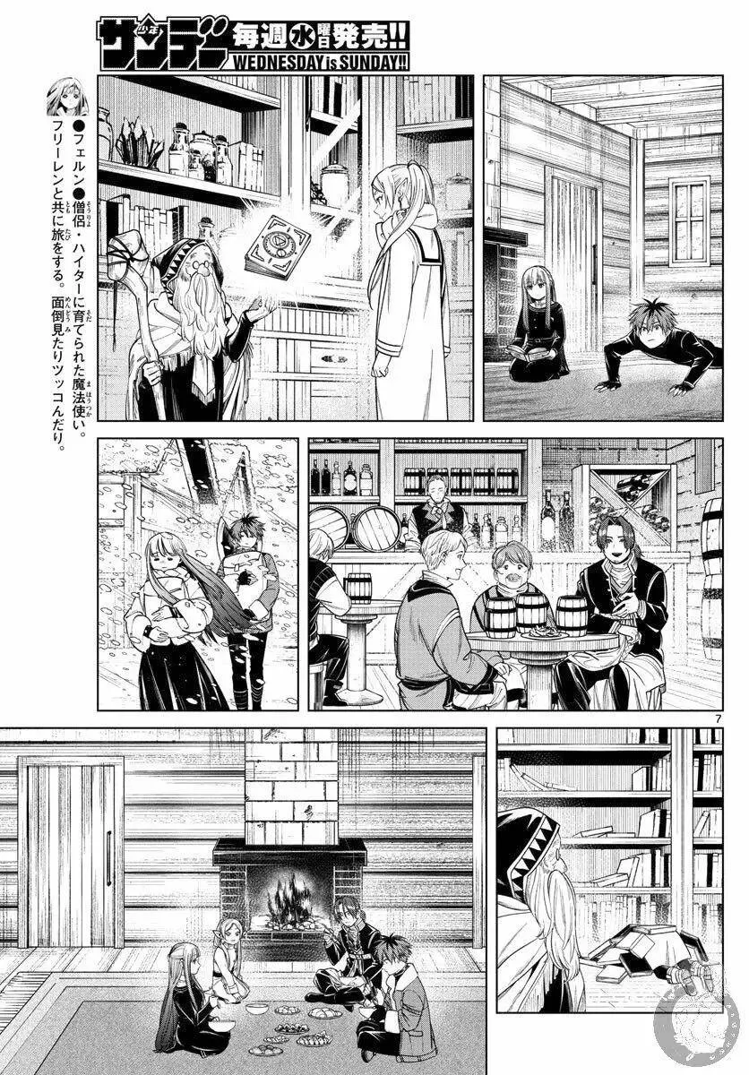 第35话 第8页