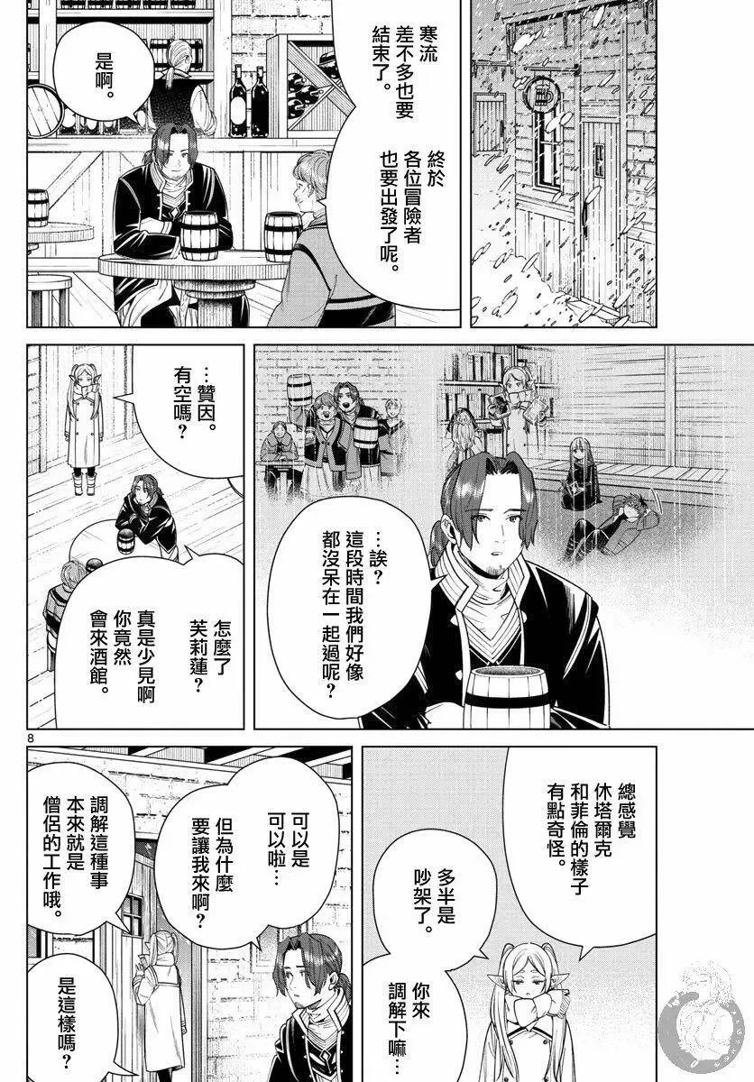 第35话 第9页