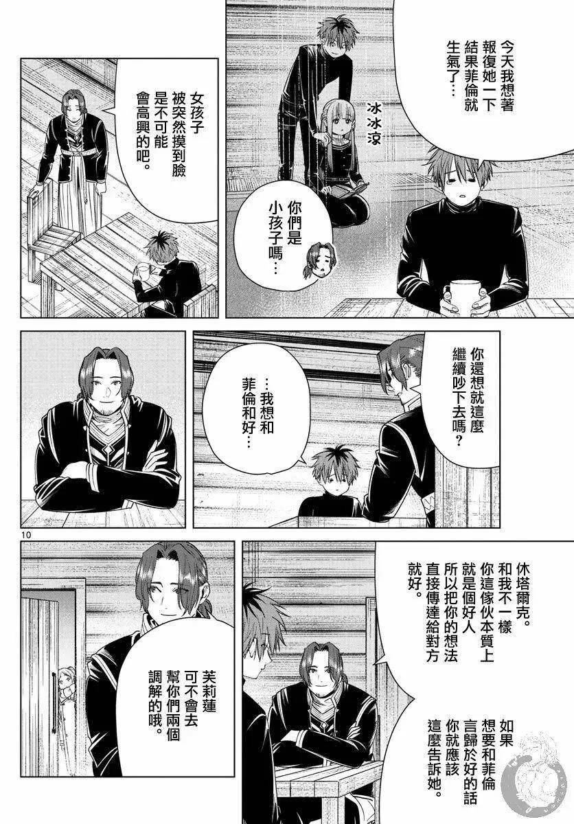 第35话 第11页