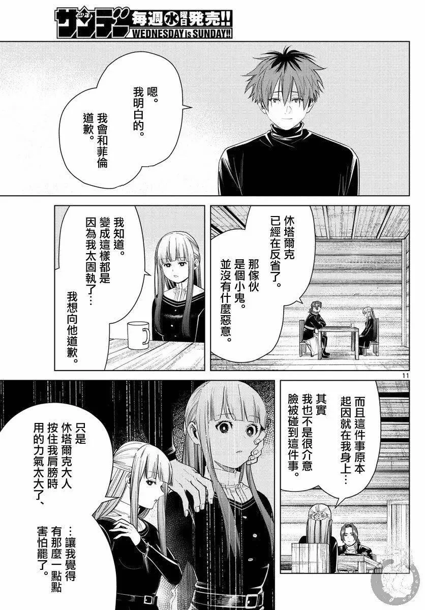 第35话 第12页