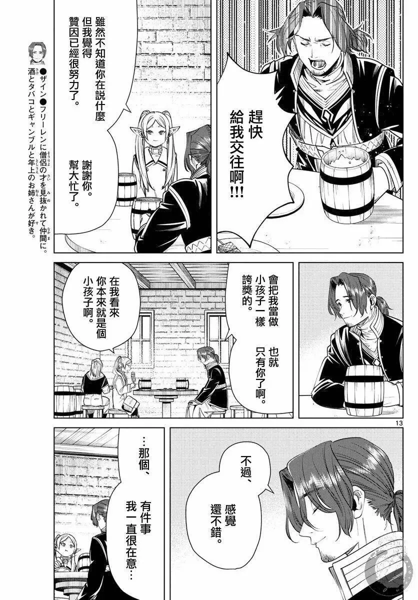 第35话 第14页
