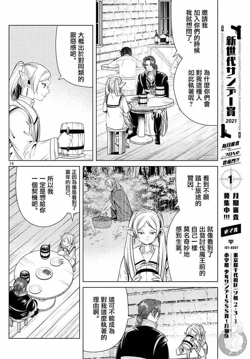 第35话 第15页