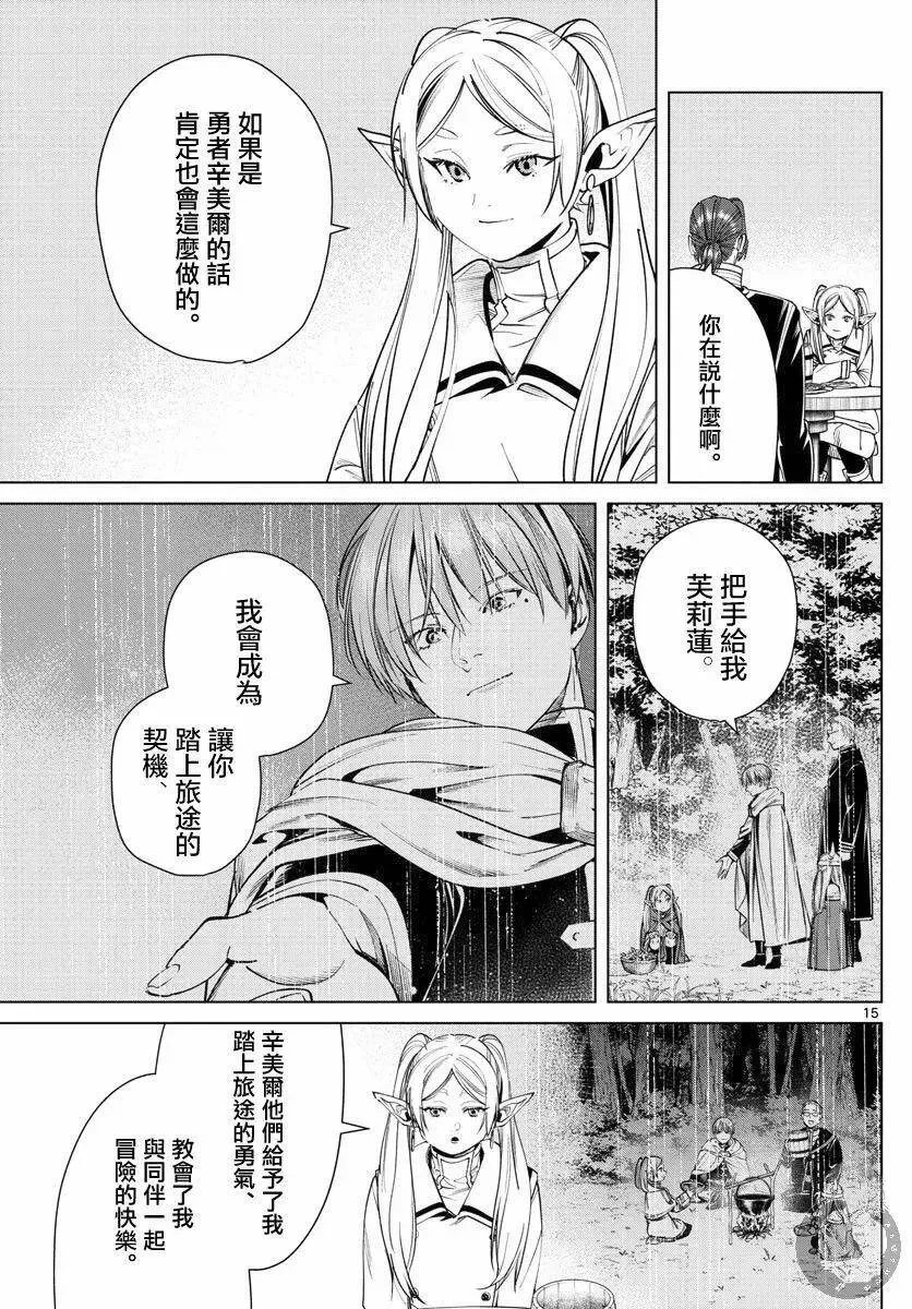 第35话 第16页