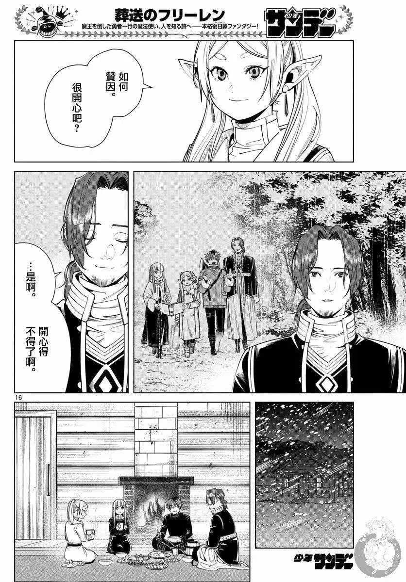 第35话 第17页