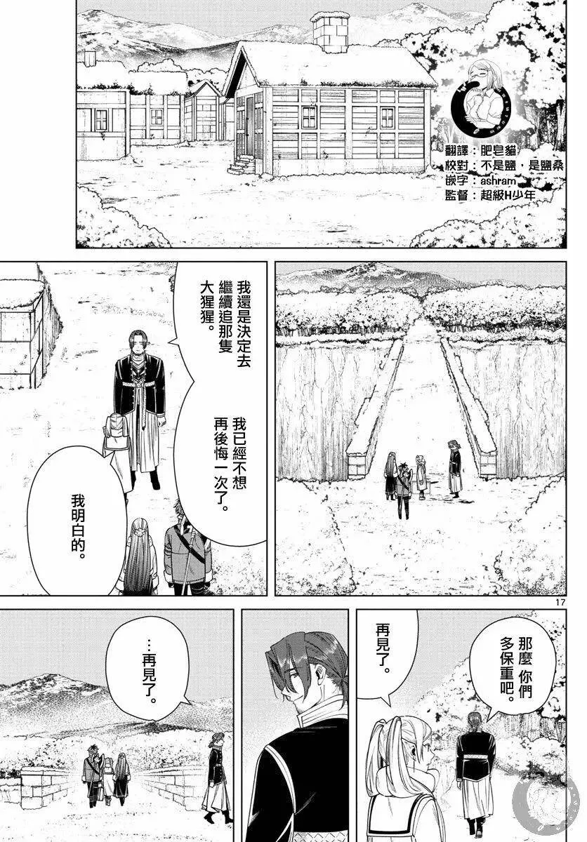 第35话 第18页
