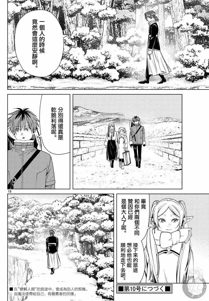 第35话 第19页