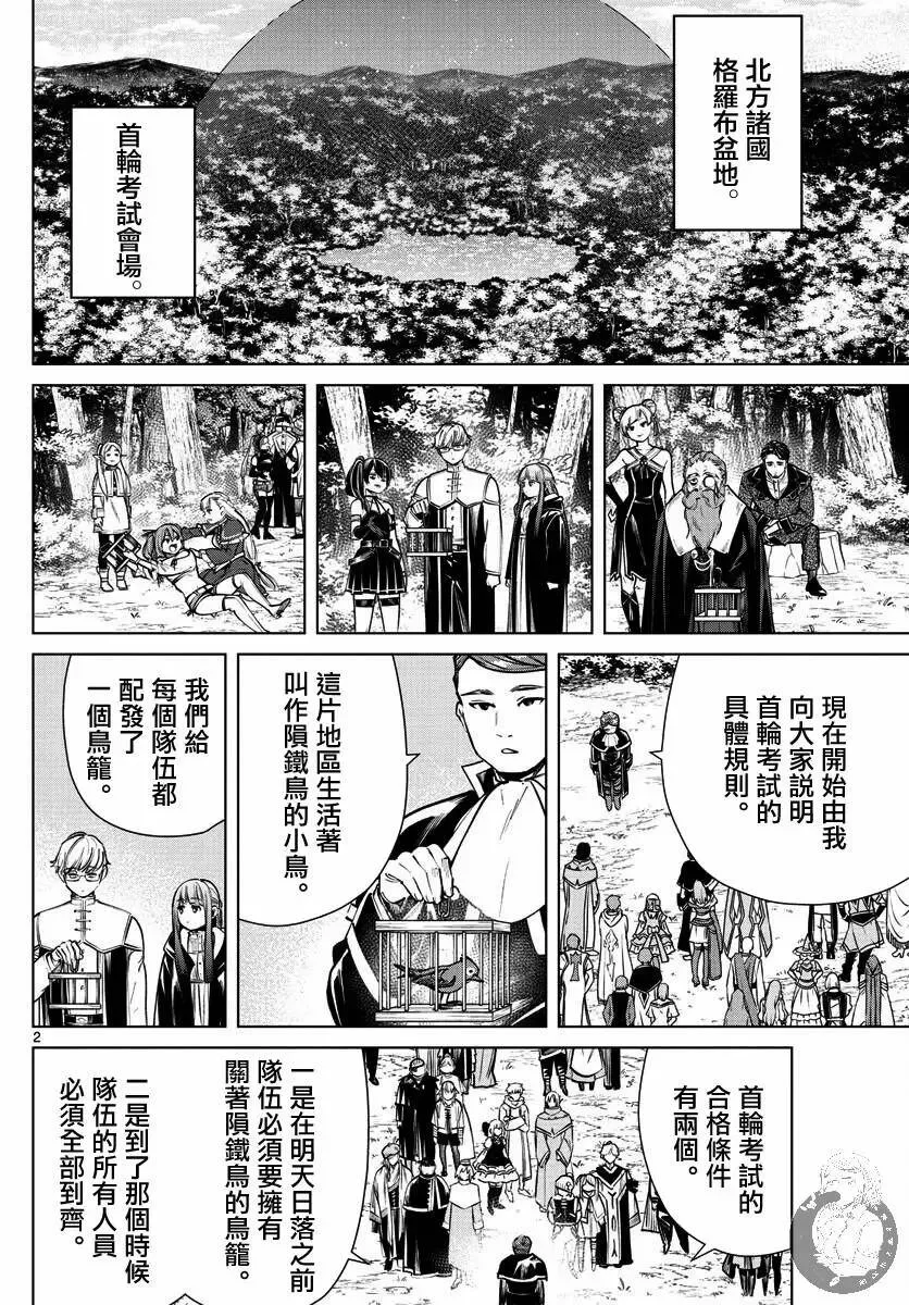 第38话 第3页